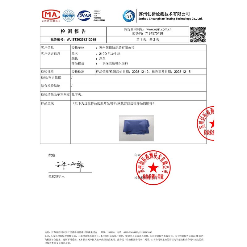 东坡旗帜颜色的潘通色匹配与色差控制：从色卡到成品的对色要点